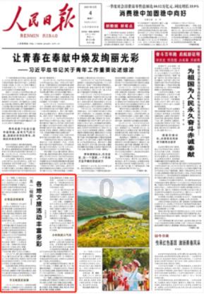 乒乓拉下旋球怎么拉？游戏画面